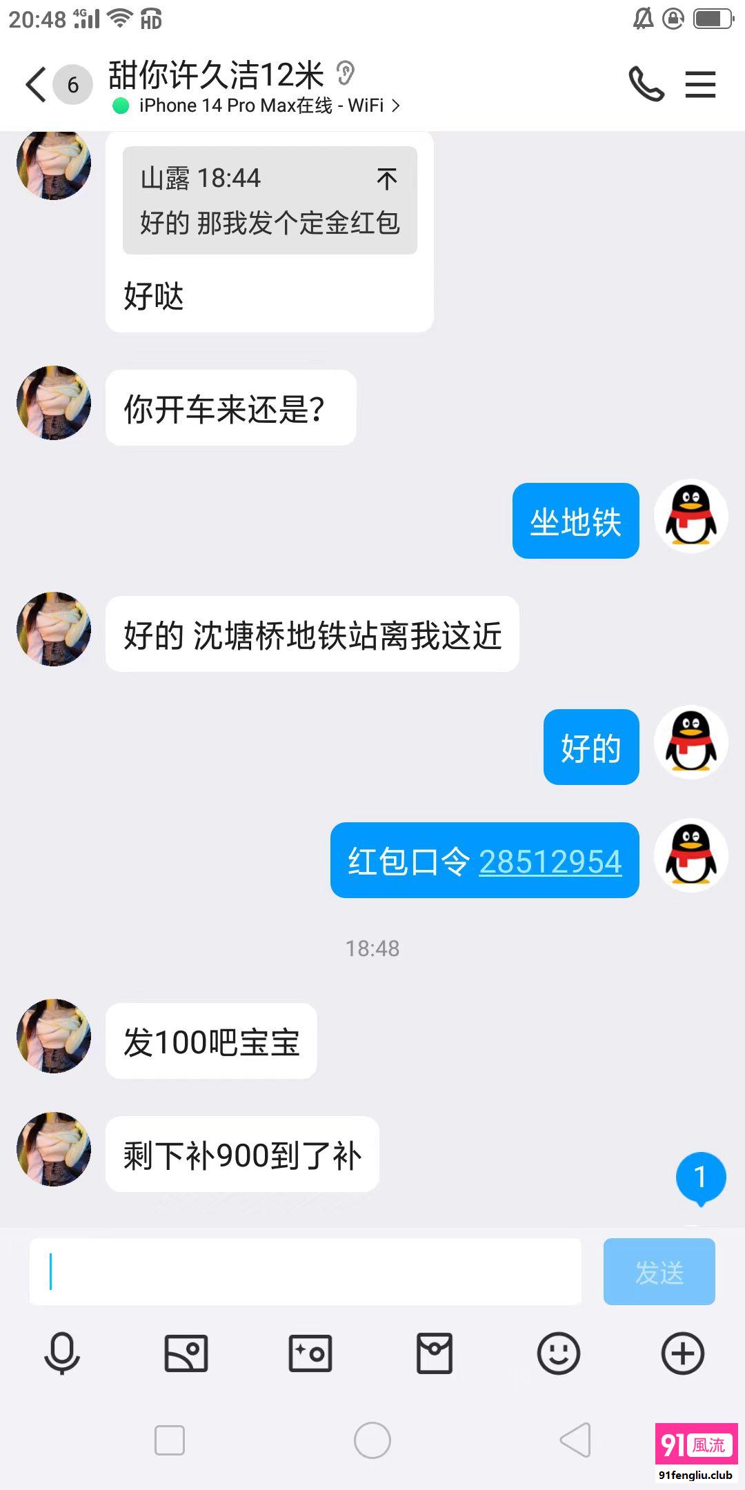 2387451317杭州骗子避雷